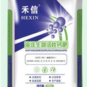 禾信海洋生物活性钙肥(粉状)